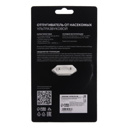 Ants for the Ants Luazon LRI-20, ultrasound, 30 m2, 220 V, white-6