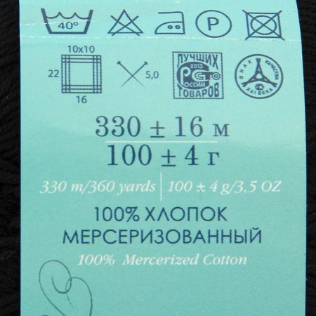 Yarn "Summer" 100%Mercerized cotton 330m/100g (02-black)-2