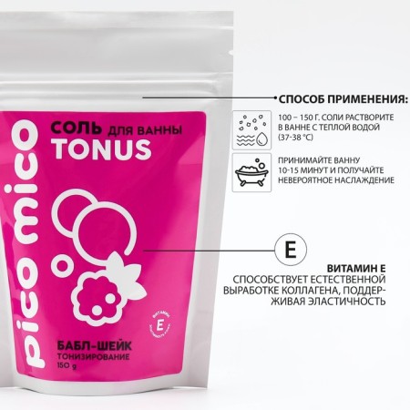 Bath salt, tonic, 150 g, flavor of Babble Sheik, Pico Mico-1