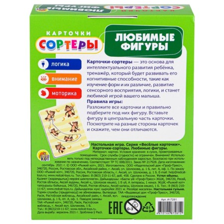 Cards-sorcerers "Favorite figures", 32 cards-4