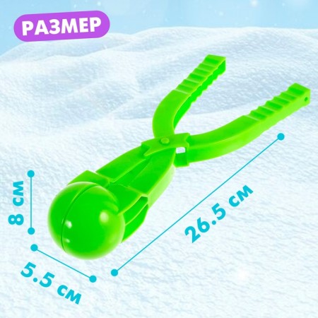 Peskolev-snowcoling "Fun games", D = 5.5 cm, Mix colors-1