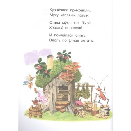 Aibolit. Fairy tales-2