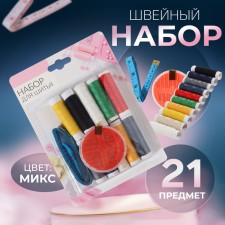 Sewing set, 21 item, in a blister, color mix