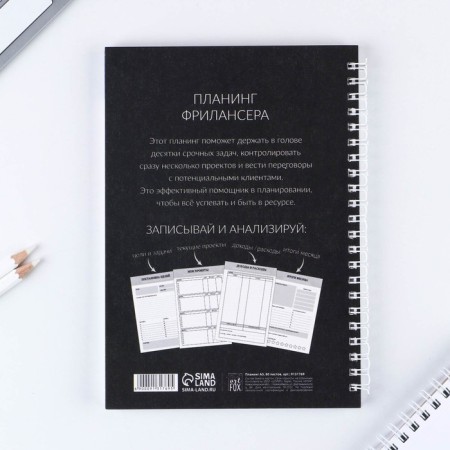 Freelanger Planning "Important Affairs" A5, 80 liters.-7