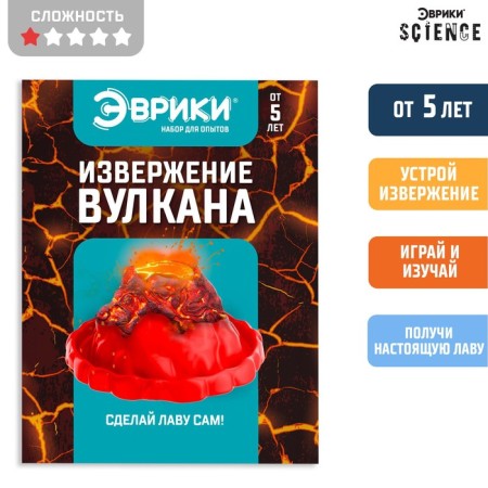 Set for experiments "eruption of volcano"