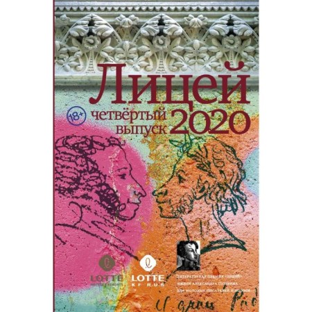 Lyceum 2020. Fourth release. Gazizov R.
