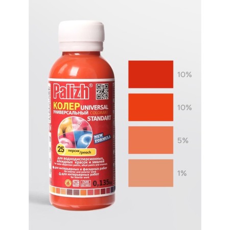 Koller No. 25 "Palette" Persian 0.1 l-1