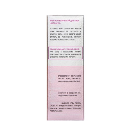 Facial cream Tolk Pharm "Collagen", 40 ml-3