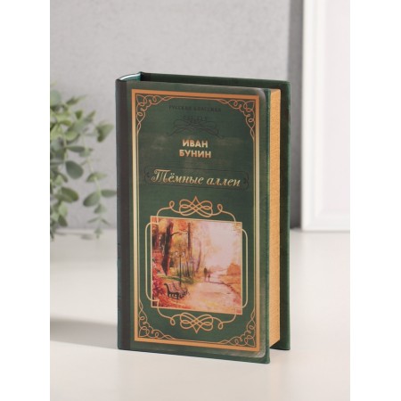 Safe Brush Tree to the leatherette "Russian classics. Ivan Bunin. Dark Alleys" 21x13x5 cm-1