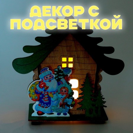 Light decor "House of Santa Claus" 6.9 × 12.4 × 11.2 cm, mix-2