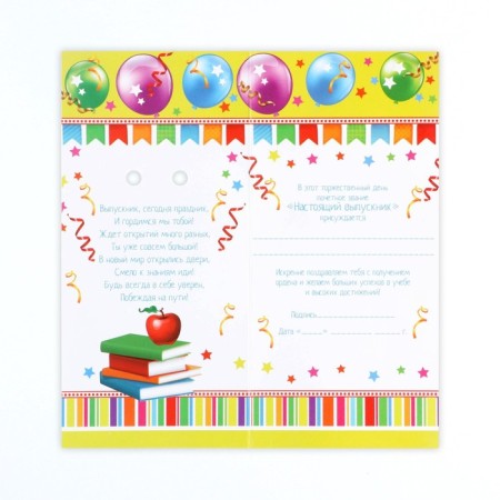 Icon - Order for graduation "Graduate of primary school", D = 9 cm-6