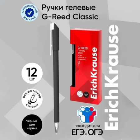 Gel pen Erichkrause G-Reed Stick Classic Node 0.38 mm, ink black, continuous line length 900 m-5