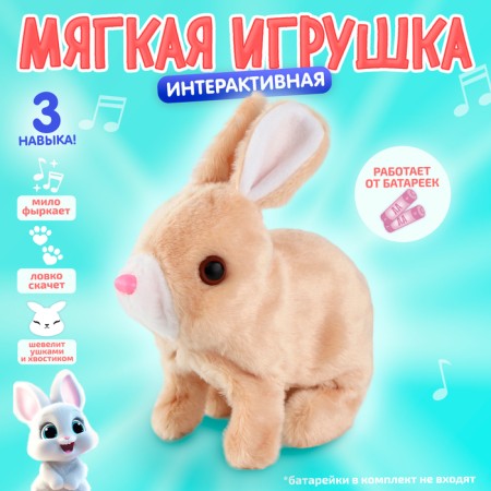 Soft toy Interactive "Bunny"