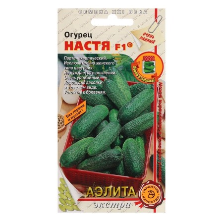 Cucumber seeds "Nastya", F1, 10 pcs.