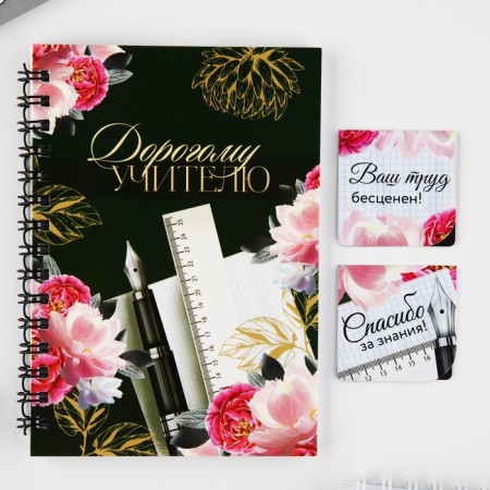 Gift set: Notepad A6, 60 sheets and magnetic bookmarks 2 pcs to the "Dear Teacher"-1