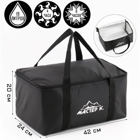 Thermosuma "Master K." 19 l, 42 x 24 x 20 cm, black