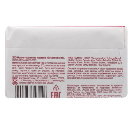 The original strawberry soap, 180 g-2
