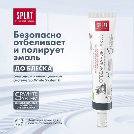 SPLAT PROFESSIONAL COMPACT, “Whitening plus”, 40 ml-2