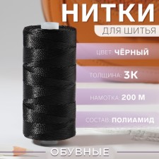 Threads 3k, 200 m, black color No. 6818