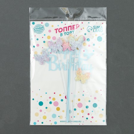 Set for decorating "Happy Birthday" butterflies, set 4 pcs, color blue-3