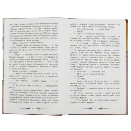 Dirk. Rybakov A.N. Library of classics-2