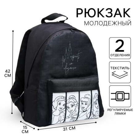 Youth backpack, lightning department, n/pocket, black, 33 cm x 13 cm x 37 cm "beauty", princesses