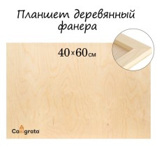Wooden tablet 40 x 60 x 2 cm, plywood (for drawing with epoxy resin)