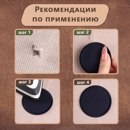 Circle patches "Circle", D = 6.3 cm, heat-mileyle, dark blue color-3