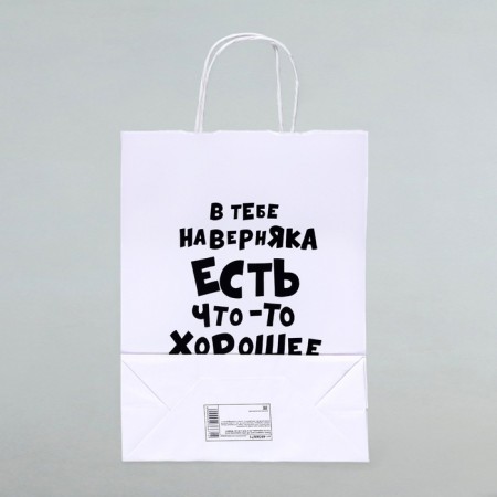 Gift package “There is probably something good in you”, 24 x 14 x 32 cm, 1 pcs-1