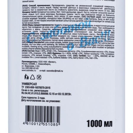 Universal cleaning product "Proffidiv", for plumbing, 1 liter-2