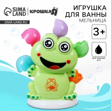 Bath toy 