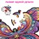 Luminous puzzle "Butterfly"