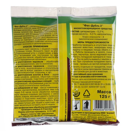 Insect remedy "Fas-Dubble 2", 125 g-1
