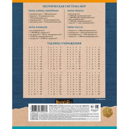Notebook 12 sheets in the Cat "Cat Basik", cover coated cardboard, unit 65 g/m2, 5V mix-5