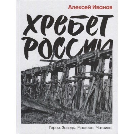 Range of Russia. Ivanov A.