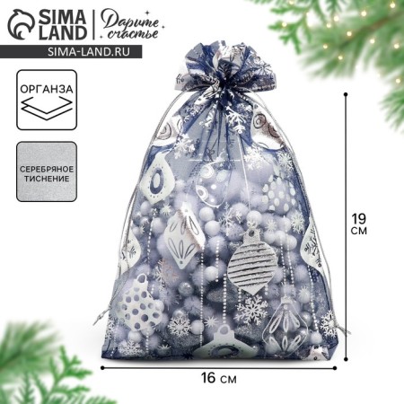 Bag Gift Organza "Silver", 16 x 24 cm +/- 1.5 cm, New Year
