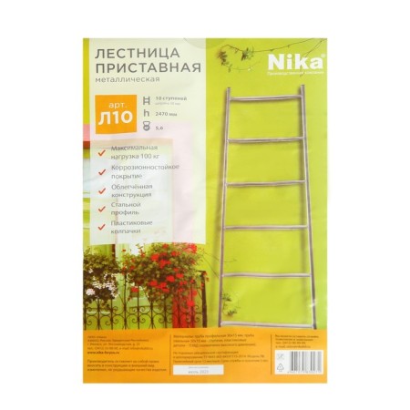 Ladder laid nika l10, 10 steps, 2.47 m-3