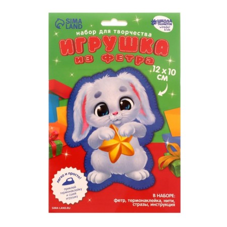 New Year's set for creativity. Fetra toy "New Year! Bunny with a star "-5