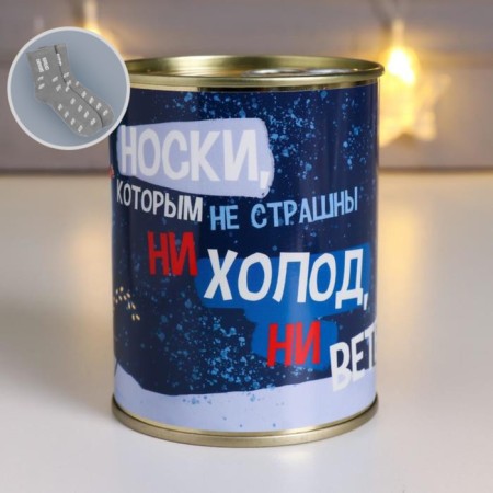 A gift for socks in a bank with a print "which is not afraid of either cold or wind" (male)