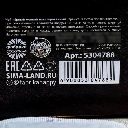 Black tea "23.02. Manage of a man ", 20 filter packages, 40 g.-3
