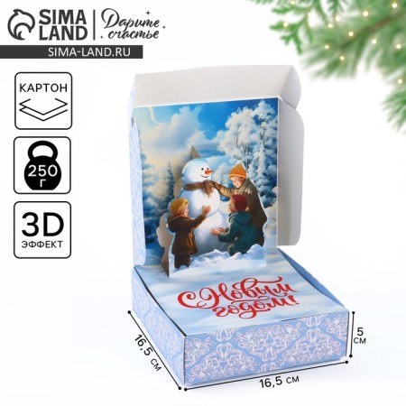 Folding box "Winter Tale", 16.5 × 16.5 × 5 cm