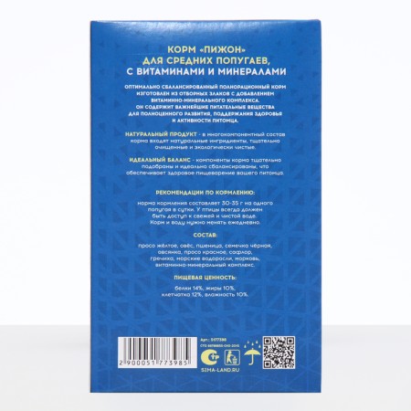 Feed "Pijon" for medium parrots, with vitamins and minerals, 400 g-1