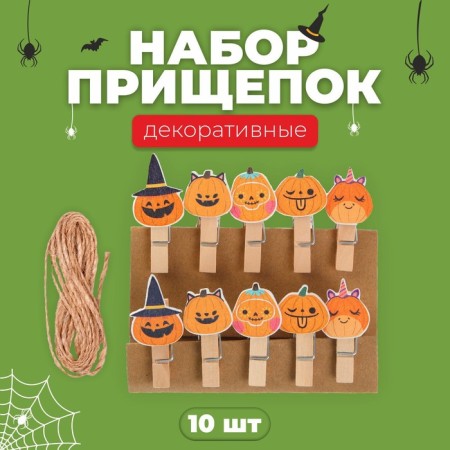 Decorative clothespins with a rope for the suspension "Pumpkin on Halloween" set 10 pcs., 1.5 × 12 × 14 cm