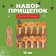 Decorative clothespins with a rope for the suspension "Pumpkin on Halloween" set 10 pcs., 1.5 × 12 × 14 cm