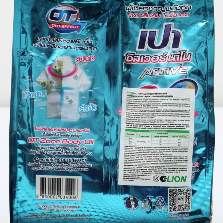 Lion Pao washing powder "Super Active", for sports things, 750 g-1