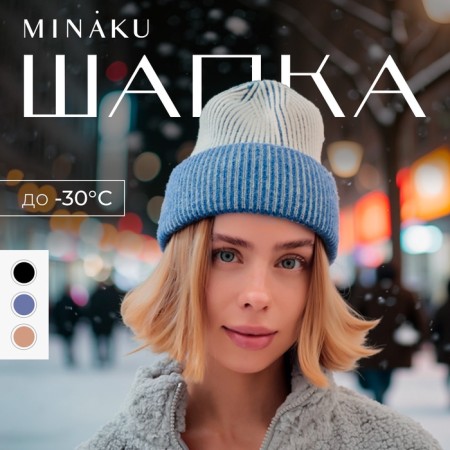 Women's hat minku, blue color, rr 56-58-6