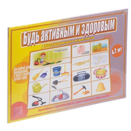 The table is a table "Be active and healthy", 12 D-521 cards