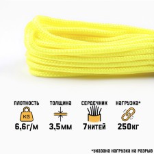 Paracord 550, nylon, lemon, d - 4 mm, 10 m