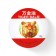 Balm "Chinese Star", 10 g