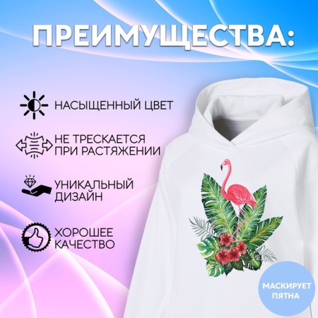 Термотрансфер «Фламинго в кустах», 19,5 × 15 см-1